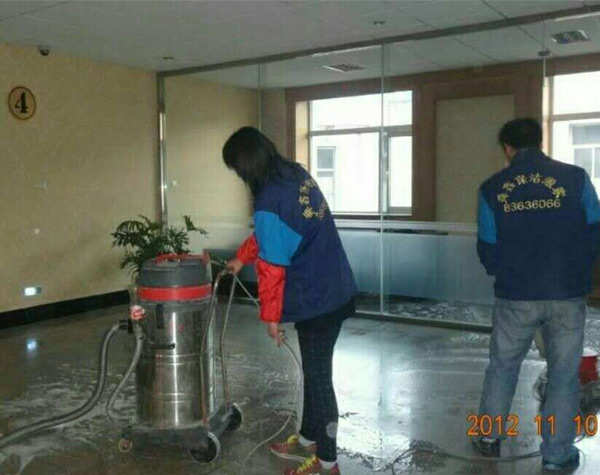 单位清洁